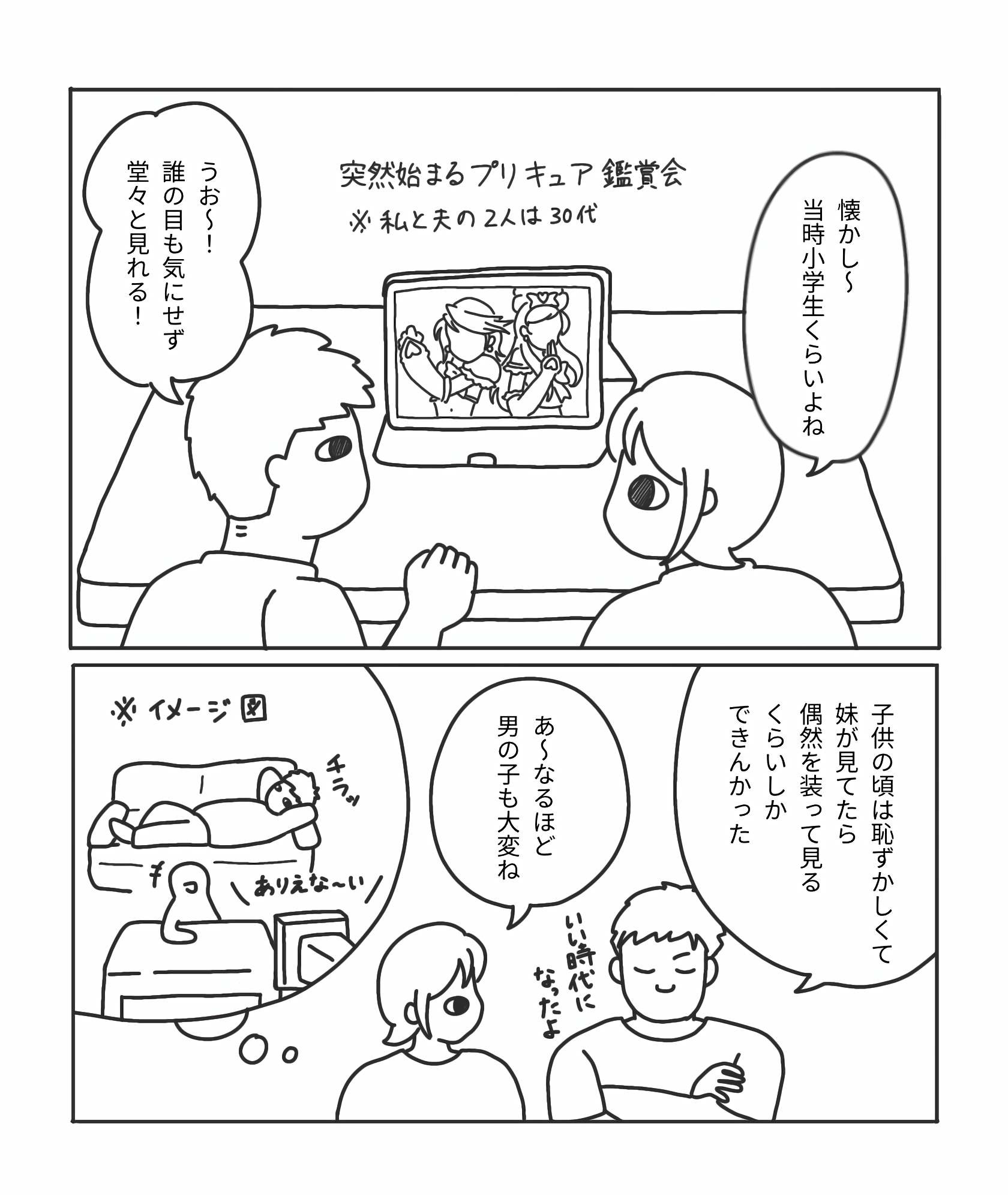 エッセイマンガ