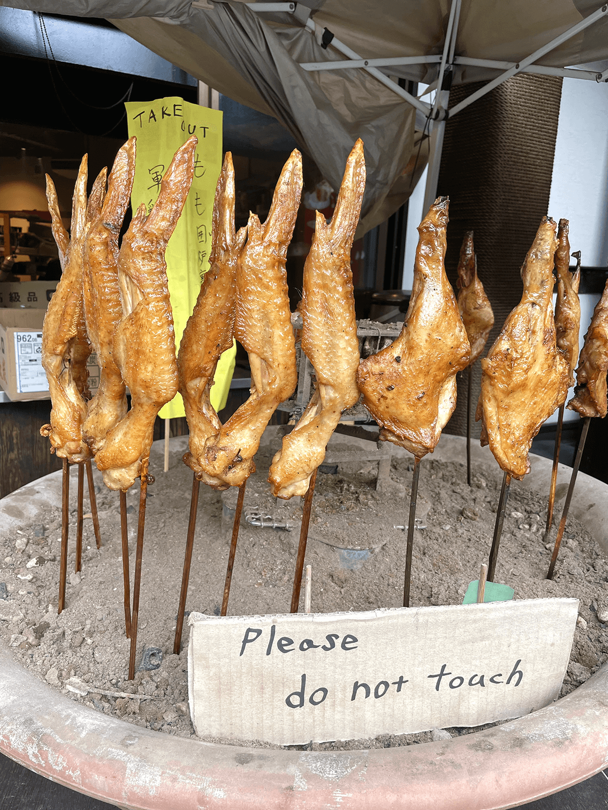 囲炉裏焼き 四方山（よもやま）の鶏もも串