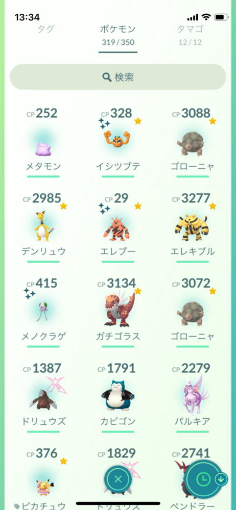 ポケモンGO