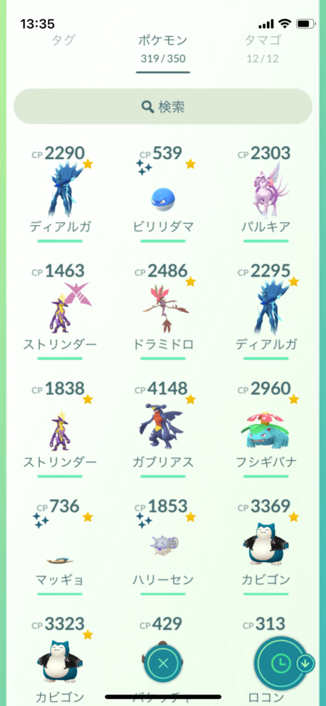 ポケモンGO