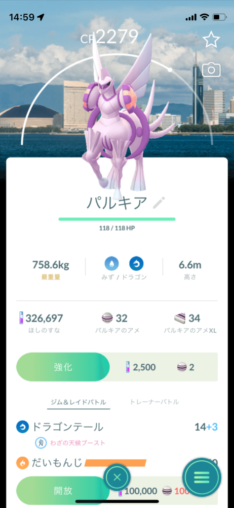 ポケモンGO