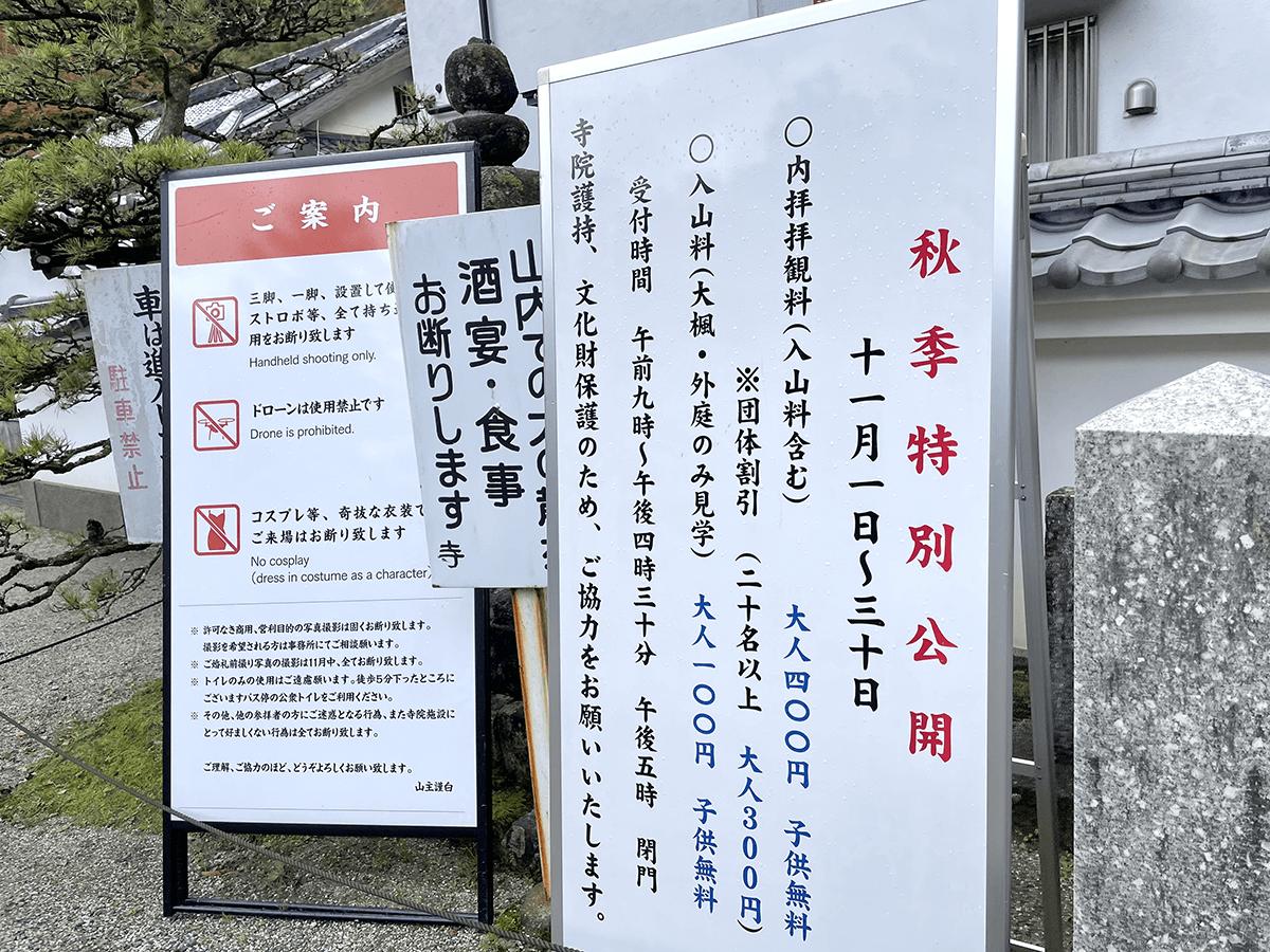 雷山千如寺大悲王院