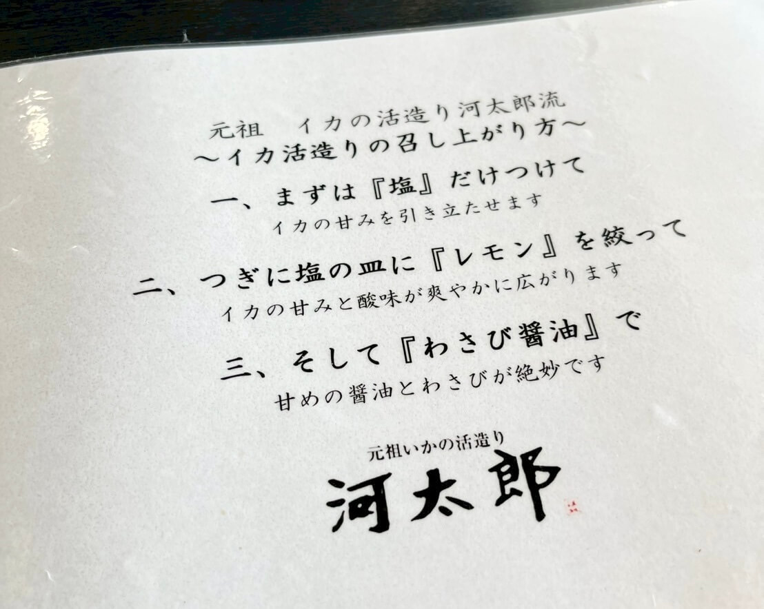 河太郎