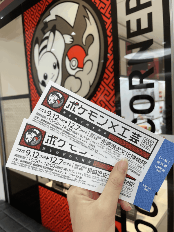 ポケモン工芸展