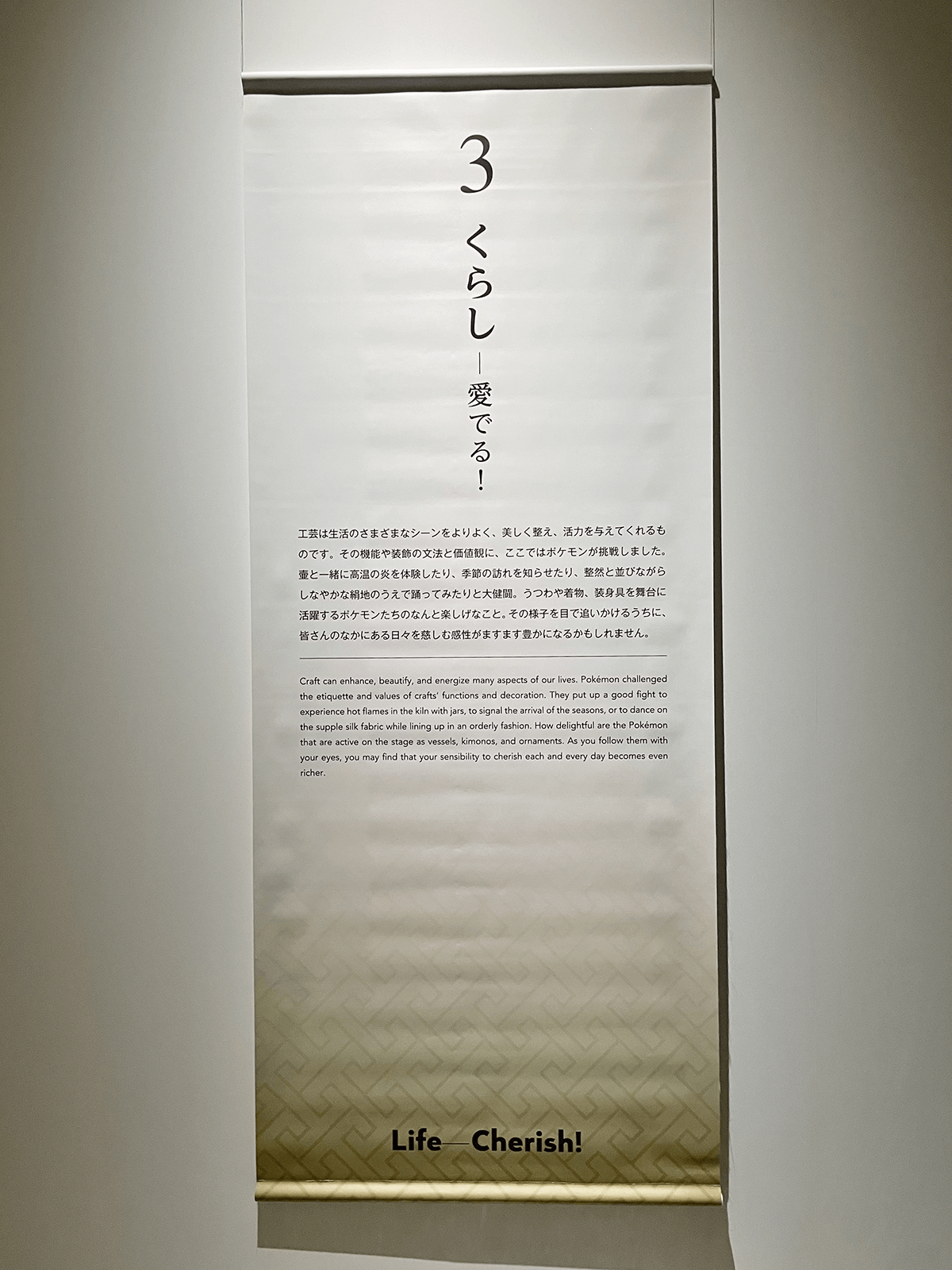 ポケモン工芸展