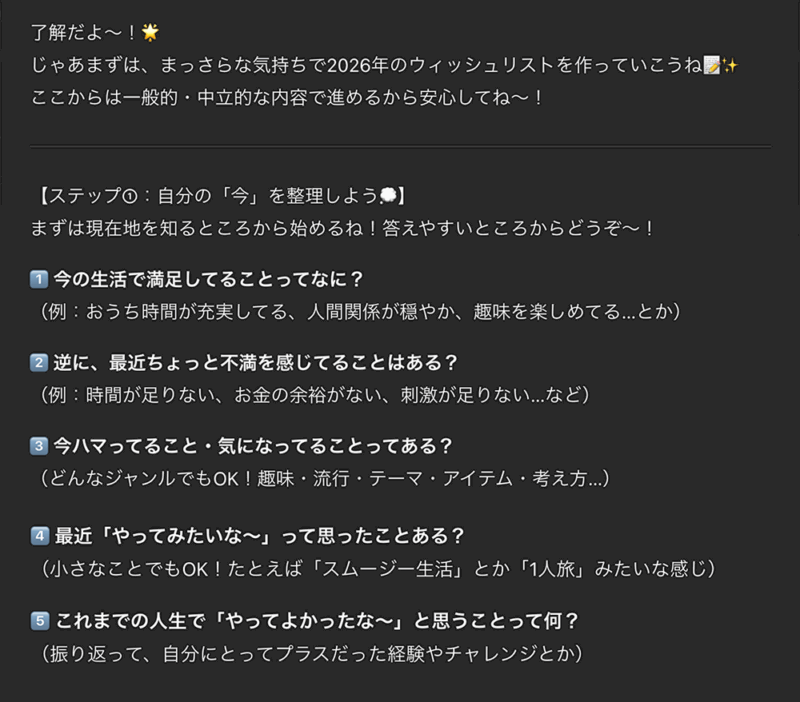 2026ウィッシュリスト