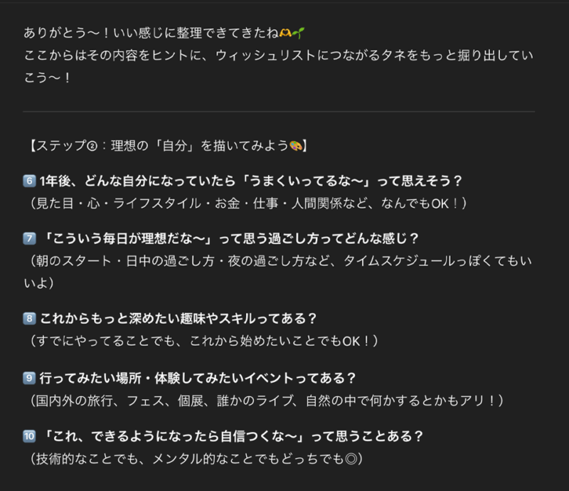 2026ウィッシュリスト