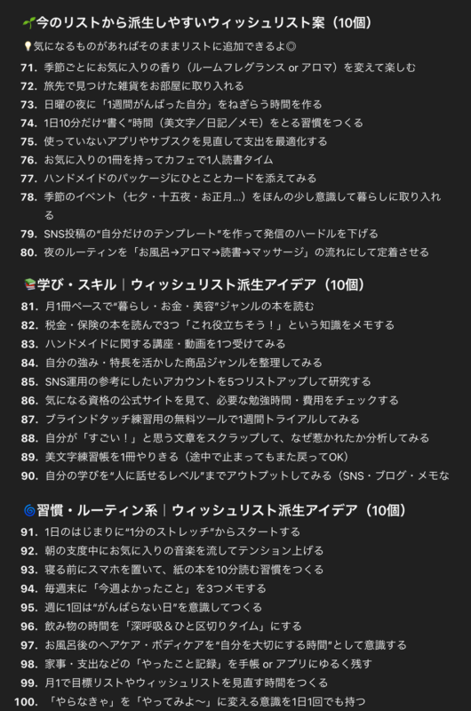 2026ウィッシュリスト