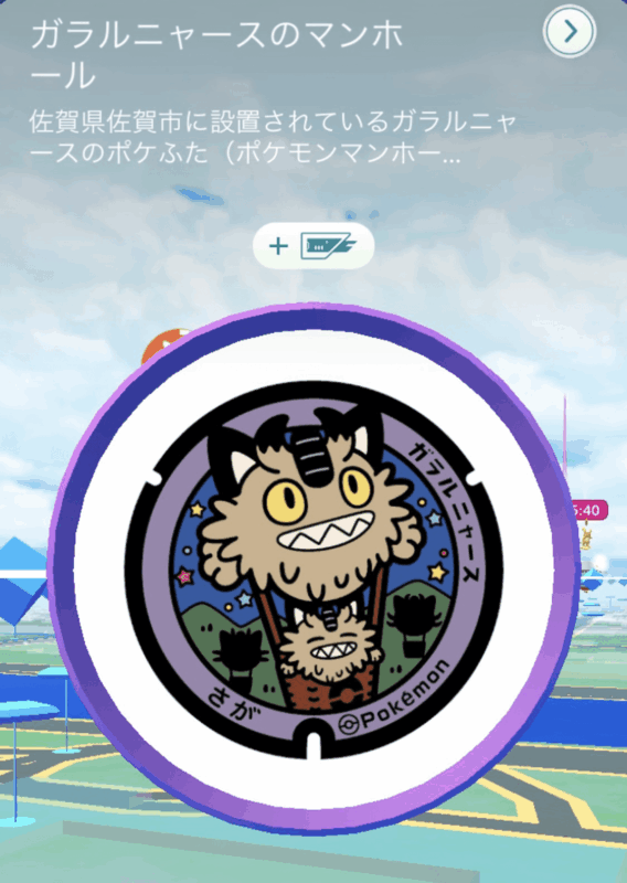 ポケふた　ニャース　佐賀県庁前
