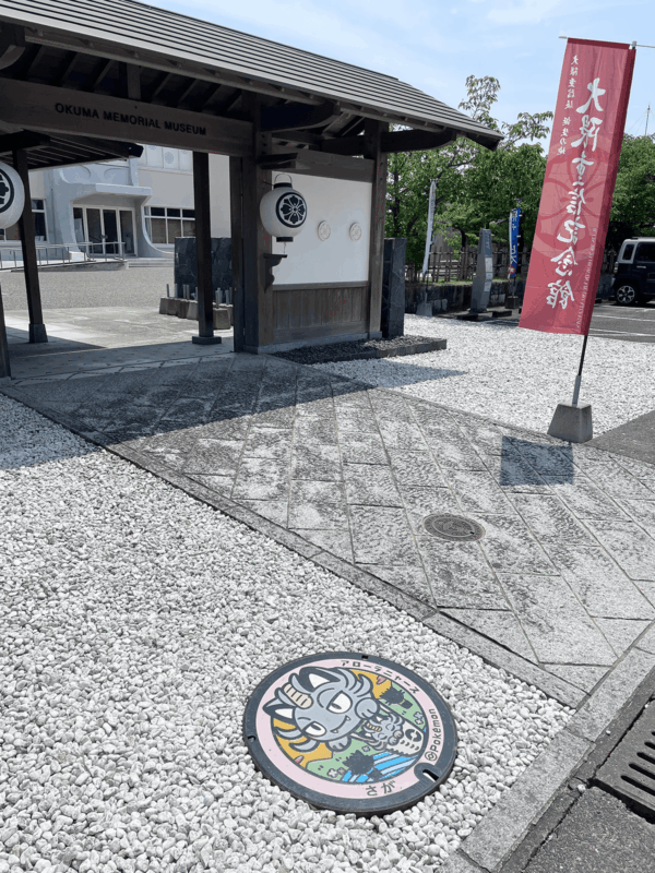 ポケふた　ニャース　大隈重信記念館前